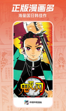 顶点漫画第一漫画app