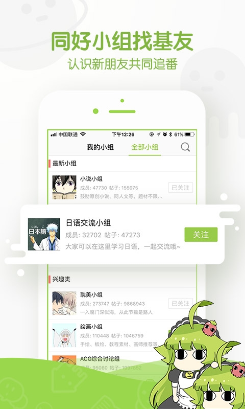 36免费漫画app