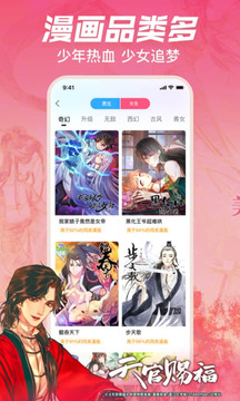 顶点漫画第一漫画app