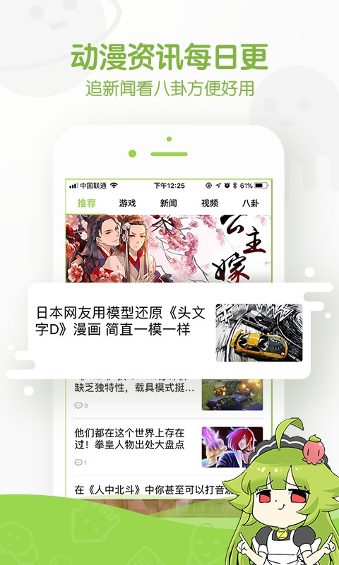 36免费漫画app