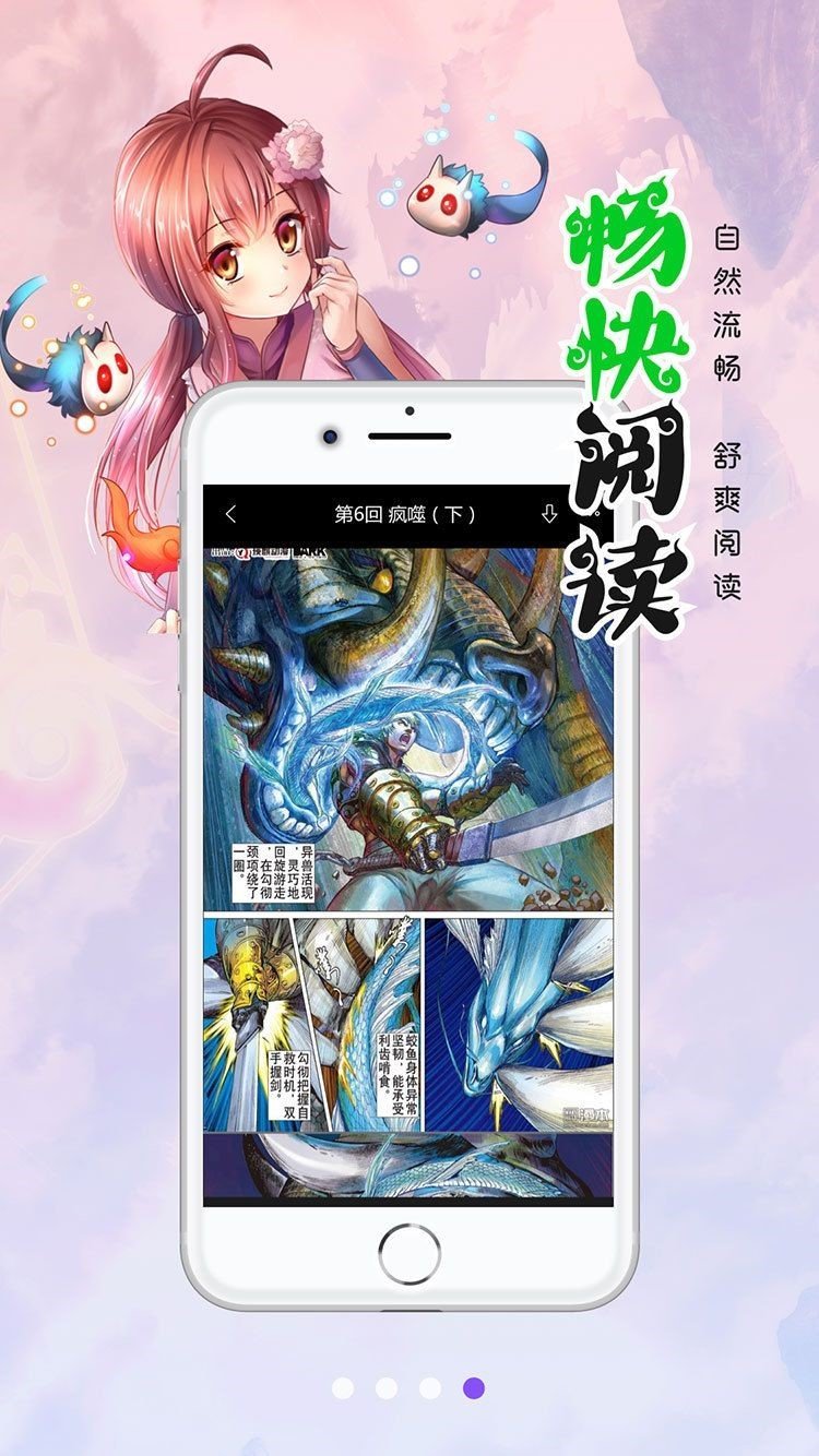 笔趣阁漫画app蓝色