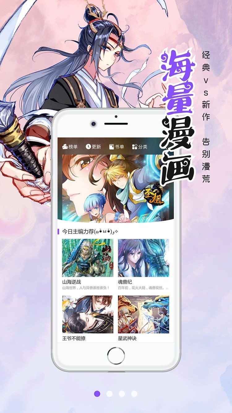笔趣阁漫画app蓝色