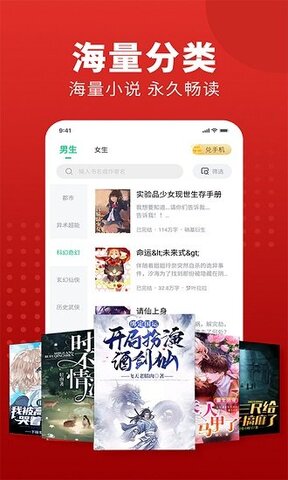 全民追书大师漫画app