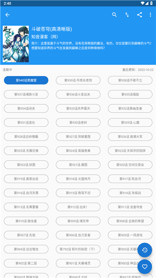 漫画书软件
