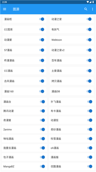 漫画书软件