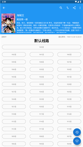 漫画书软件