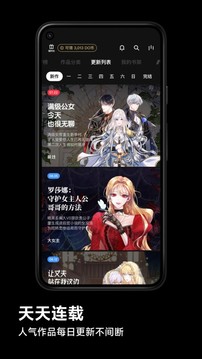笔下漫画app