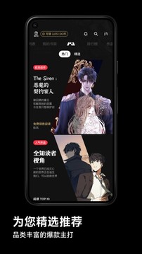 笔下漫画app