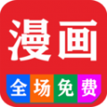 漫画书城app