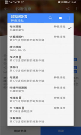 漫漫漫画app