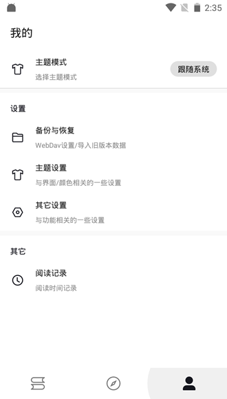 二手漫画app