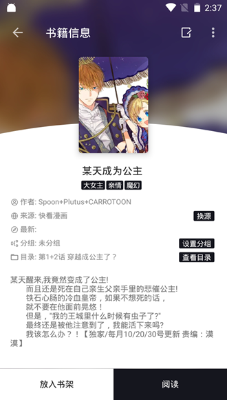 二手漫画app