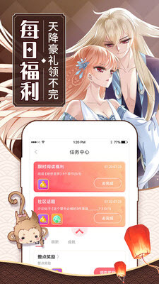 6漫画软件官方