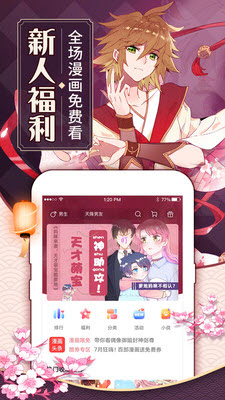 6漫画软件官方