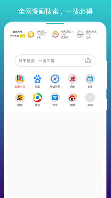 36漫画app免费版官方