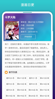 36漫画app免费版官方