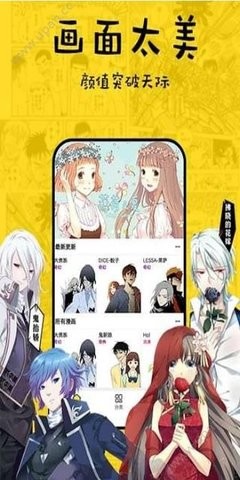 看漫画官方版