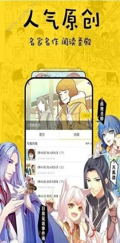 看漫画官方版