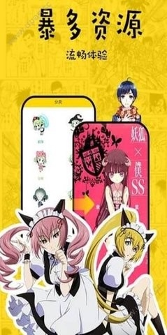 看漫画官方版