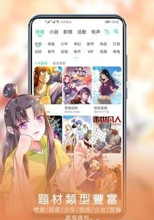 笔趣阁漫画版ios