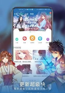 笔趣阁漫画版ios