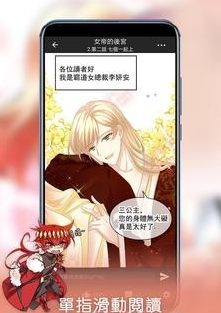 笔趣阁漫画版ios