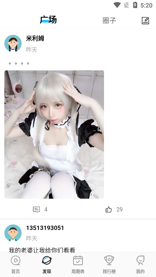 次元动漫城最新版