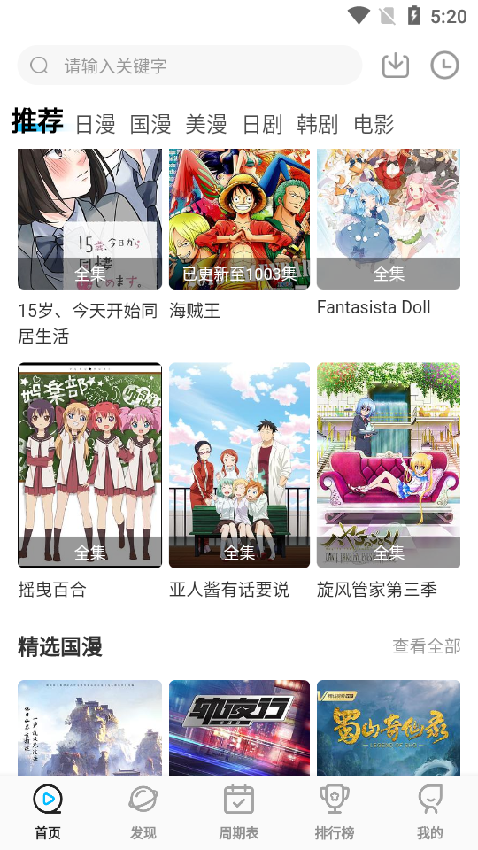 次元动漫城最新版