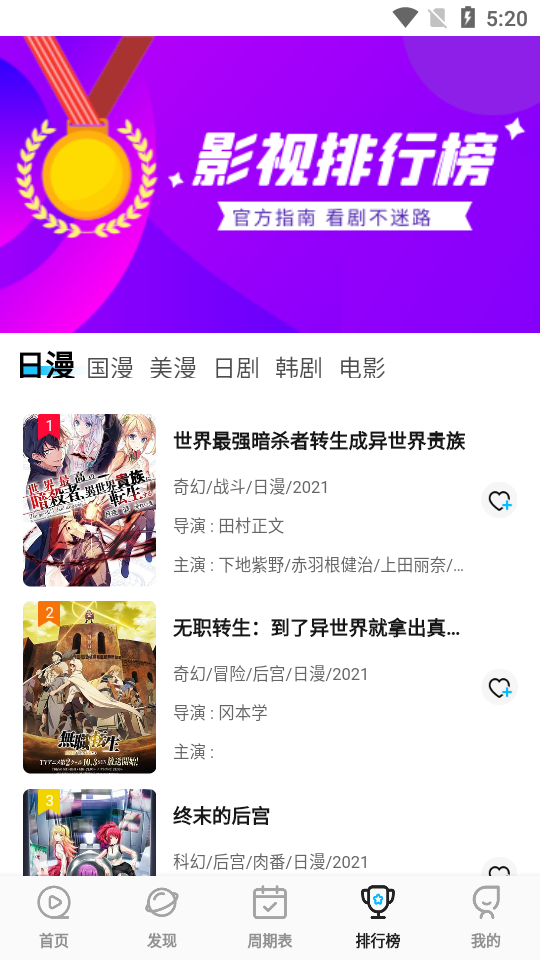 次元动漫城最新版