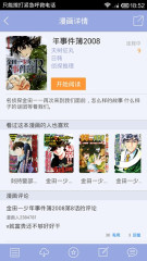 二次元动漫人物差差差软件