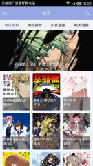 二次元动漫人物差差差软件