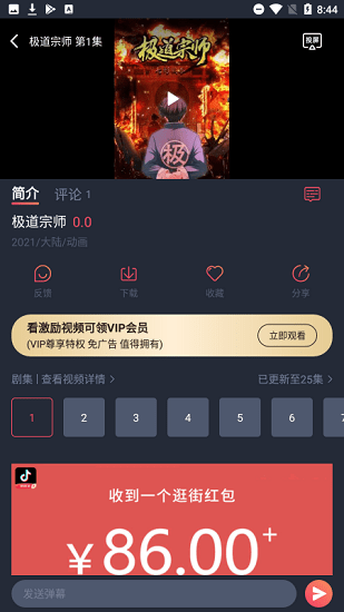 次元动漫城官网版