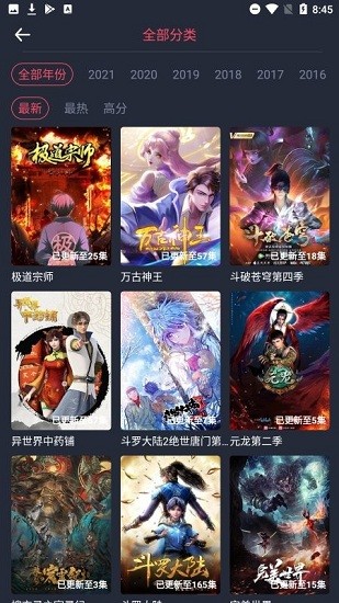 次元动漫城官网版