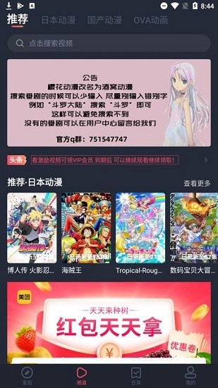 次元动漫城官网版