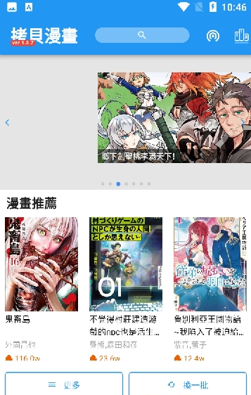夸克拷贝漫画app