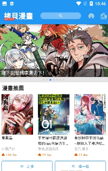 夸克拷贝漫画app
