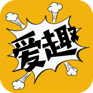 爱趣漫画app官方下