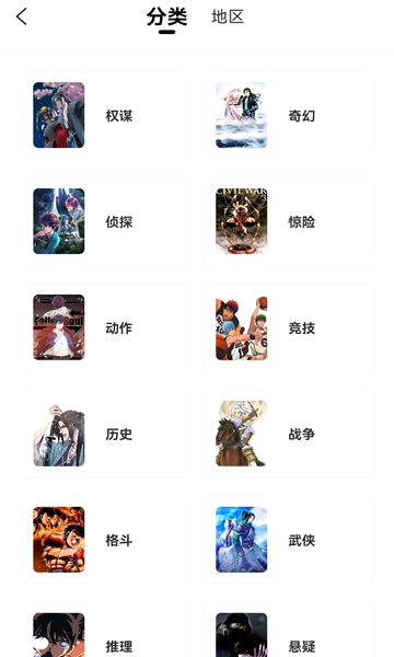 爱趣漫画app官方下