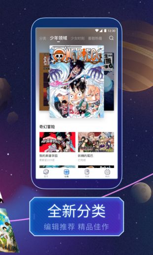 火星漫画app