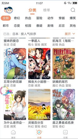 满天星漫画app旧版