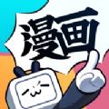 火星漫画app