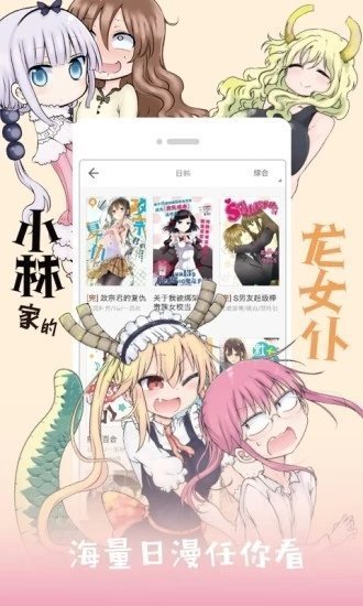 36漫画app官方认证绿