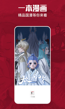 一本漫画app正经点