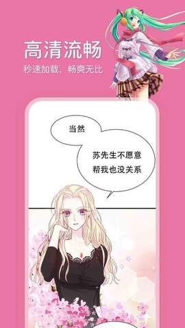base漫画软件