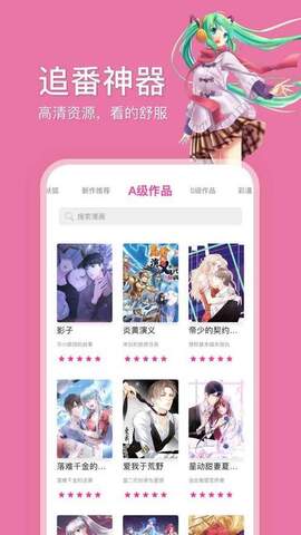 base漫画软件