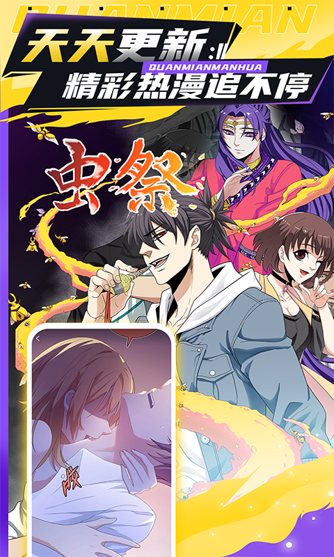 笔趣阁漫画app无广告