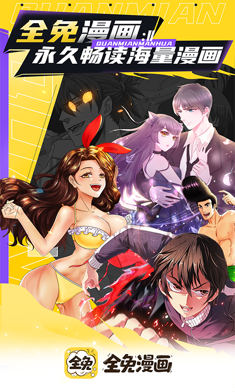 笔趣阁漫画app无广告