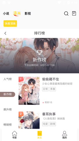 拷贝漫画官方2023