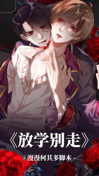 咚漫漫画app