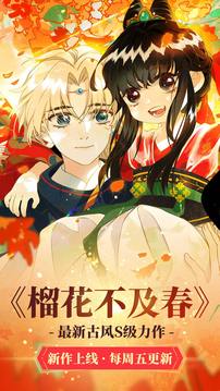 咚漫漫画app